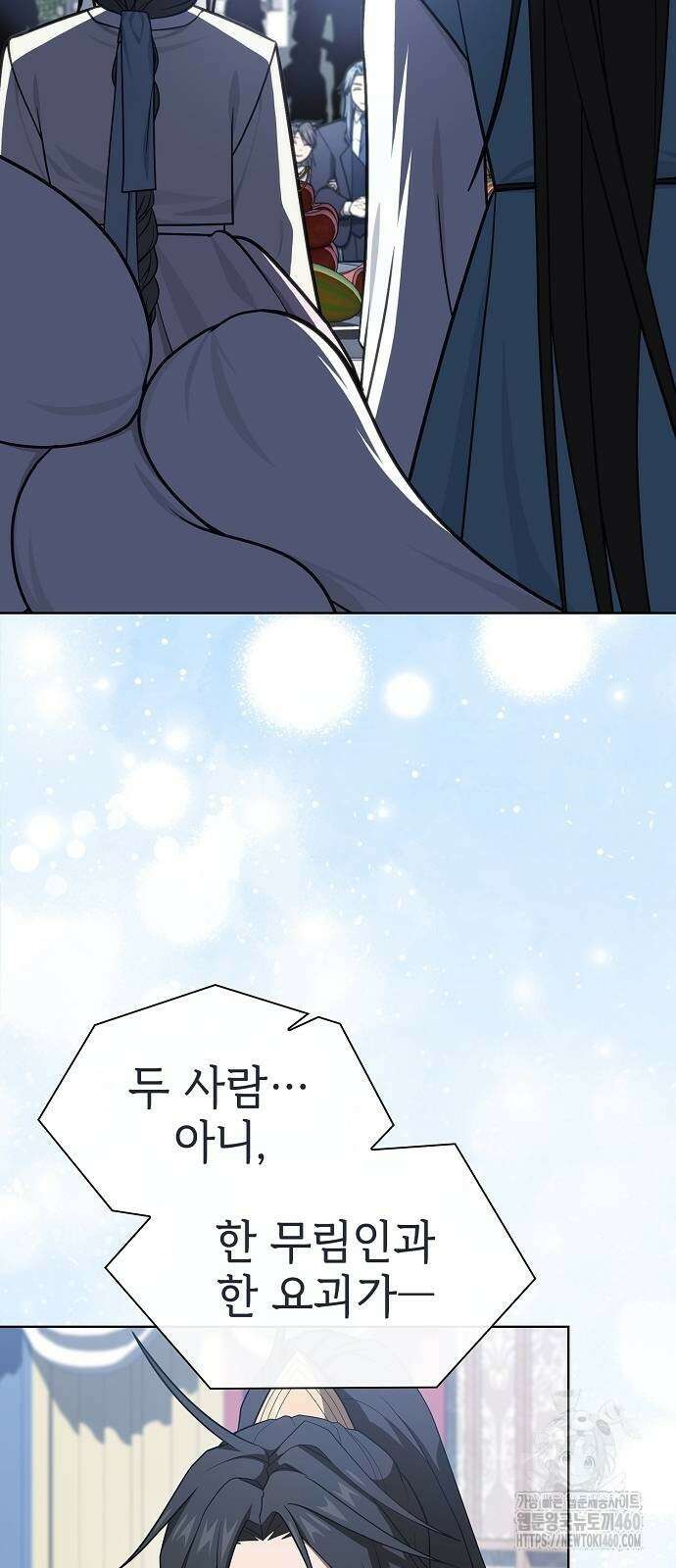 튜토리얼 탑의 고인물 221화 3