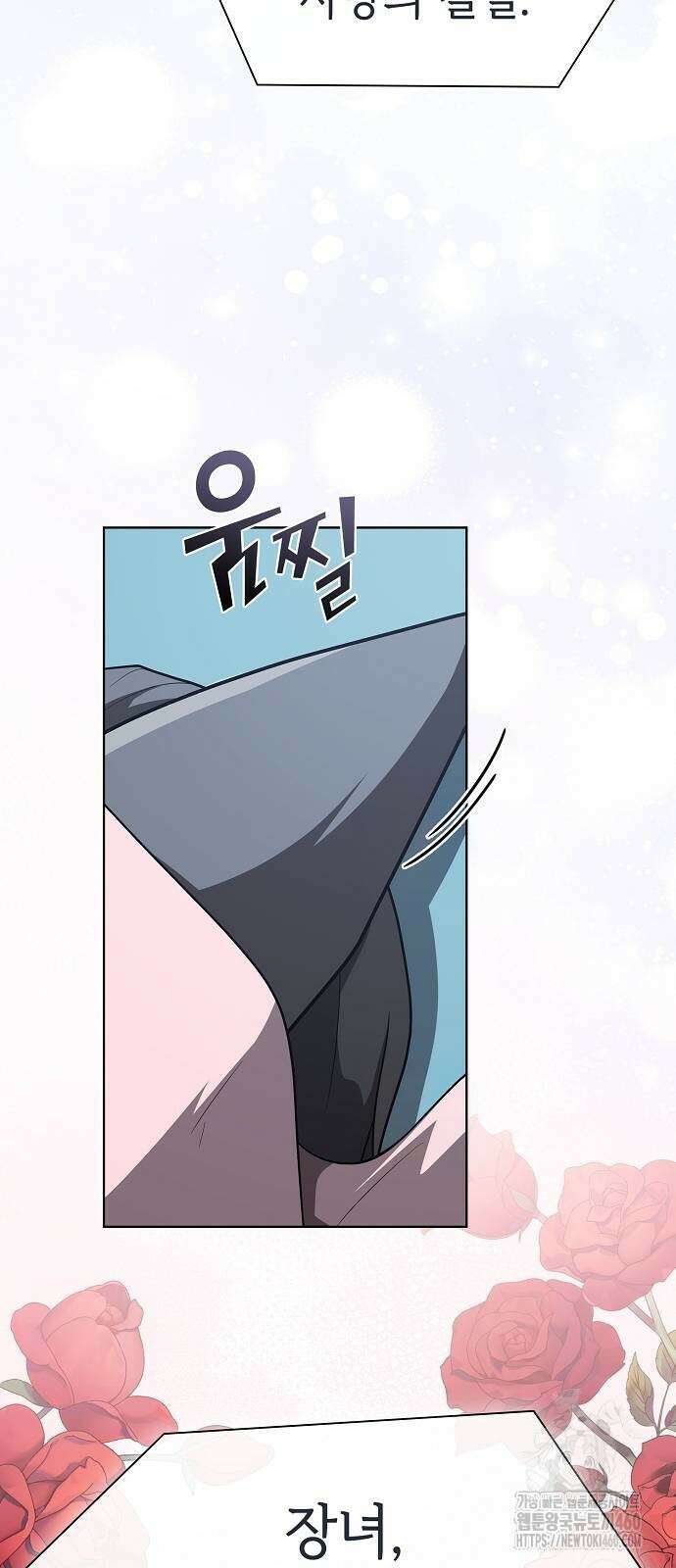 튜토리얼 탑의 고인물 221화 5