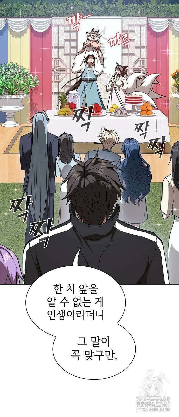 튜토리얼 탑의 고인물 221화 10