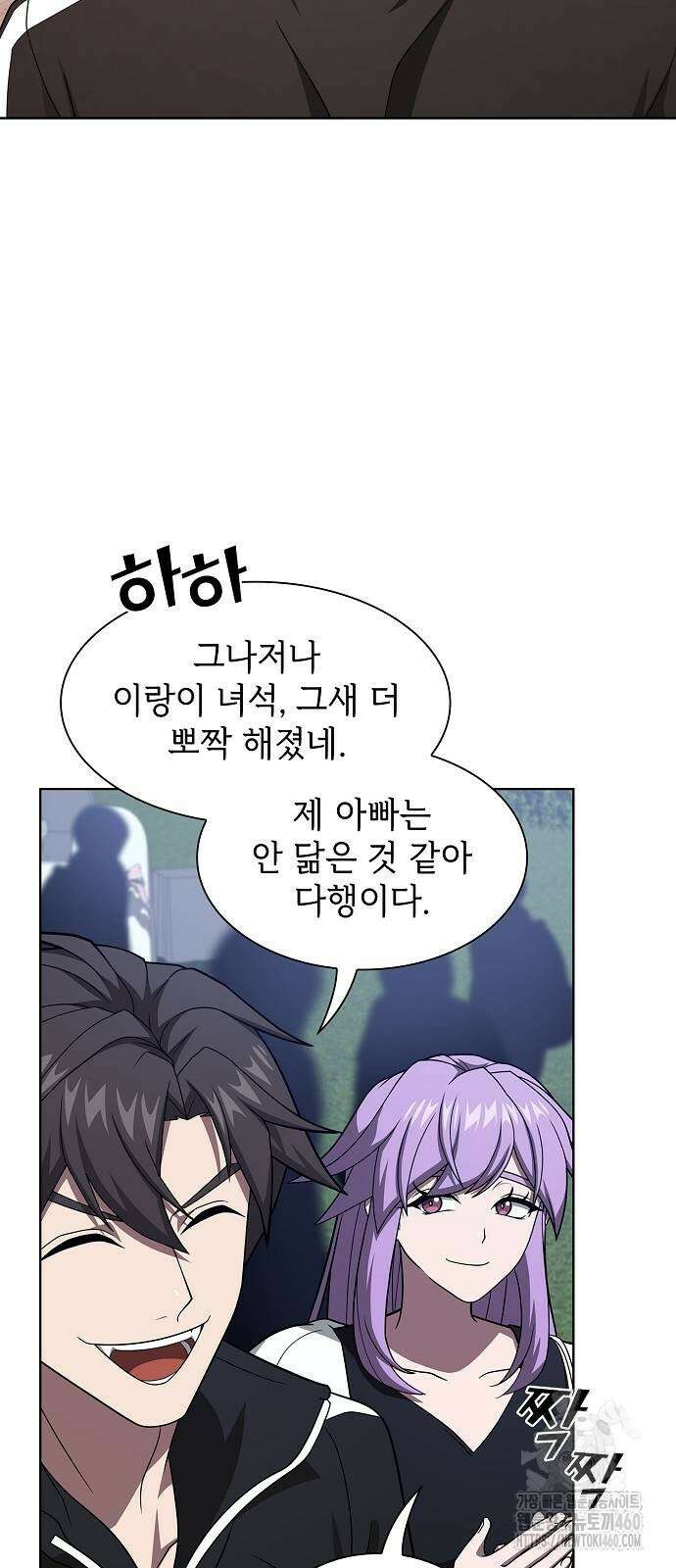튜토리얼 탑의 고인물 221화 14