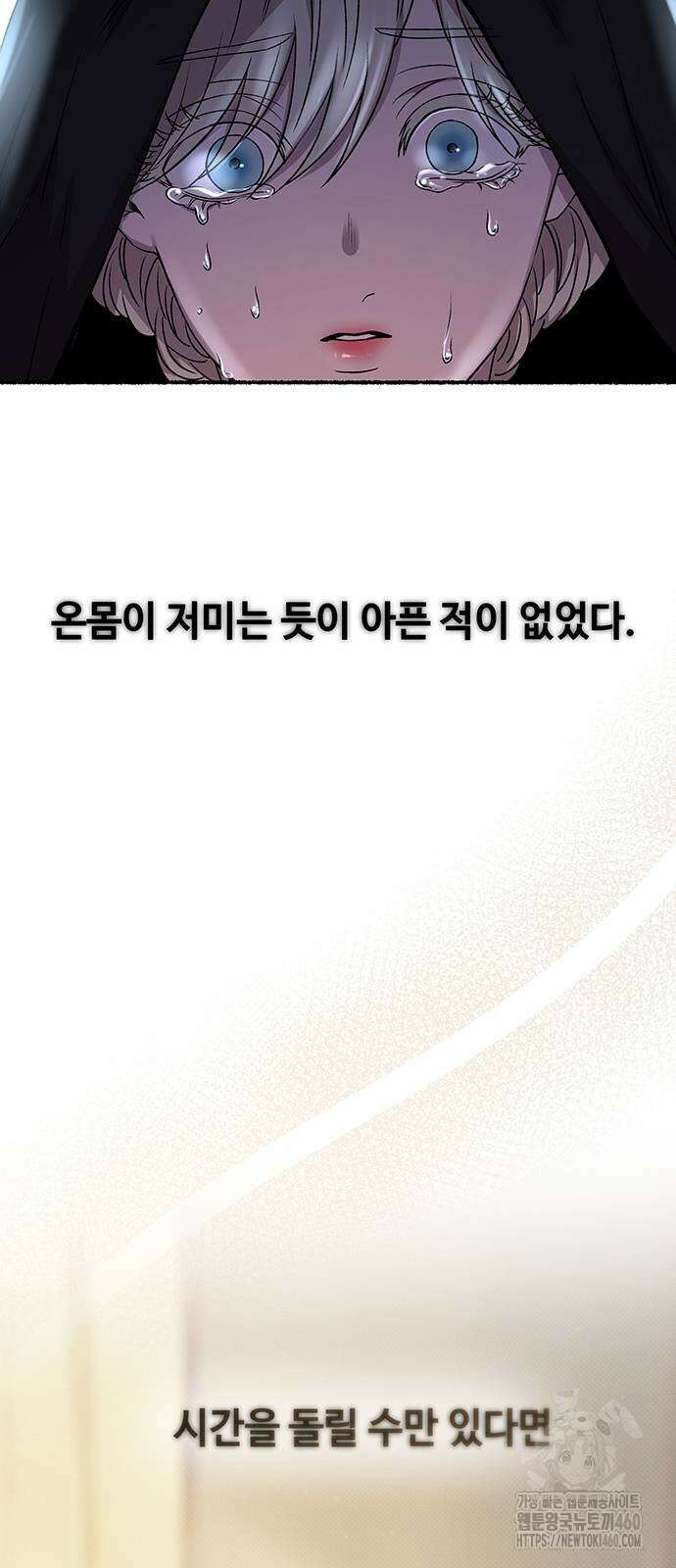 마른 가지에 바람처럼 198화 4