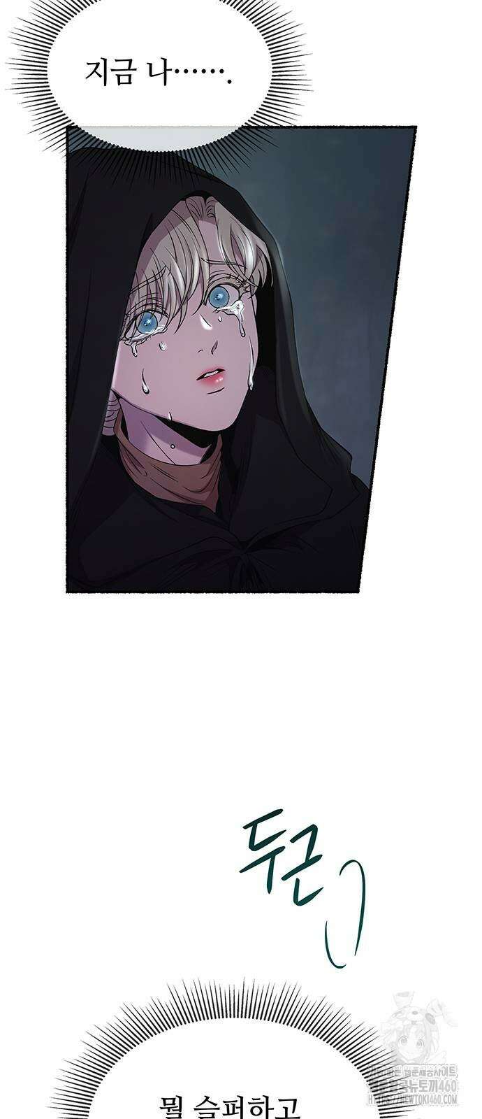 마른 가지에 바람처럼 198화 10
