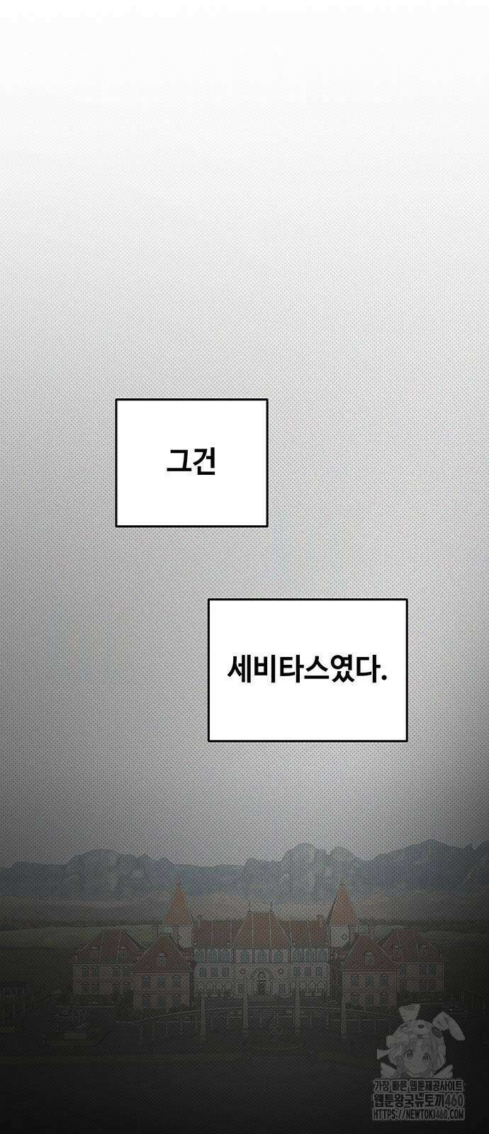 마른 가지에 바람처럼 198화 14
