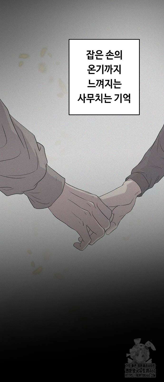 마른 가지에 바람처럼 198화 17