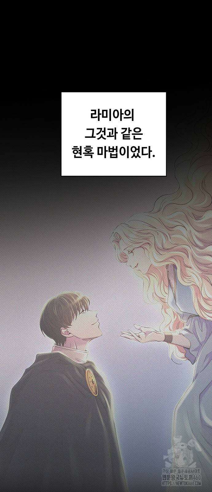 마른 가지에 바람처럼 198화 18