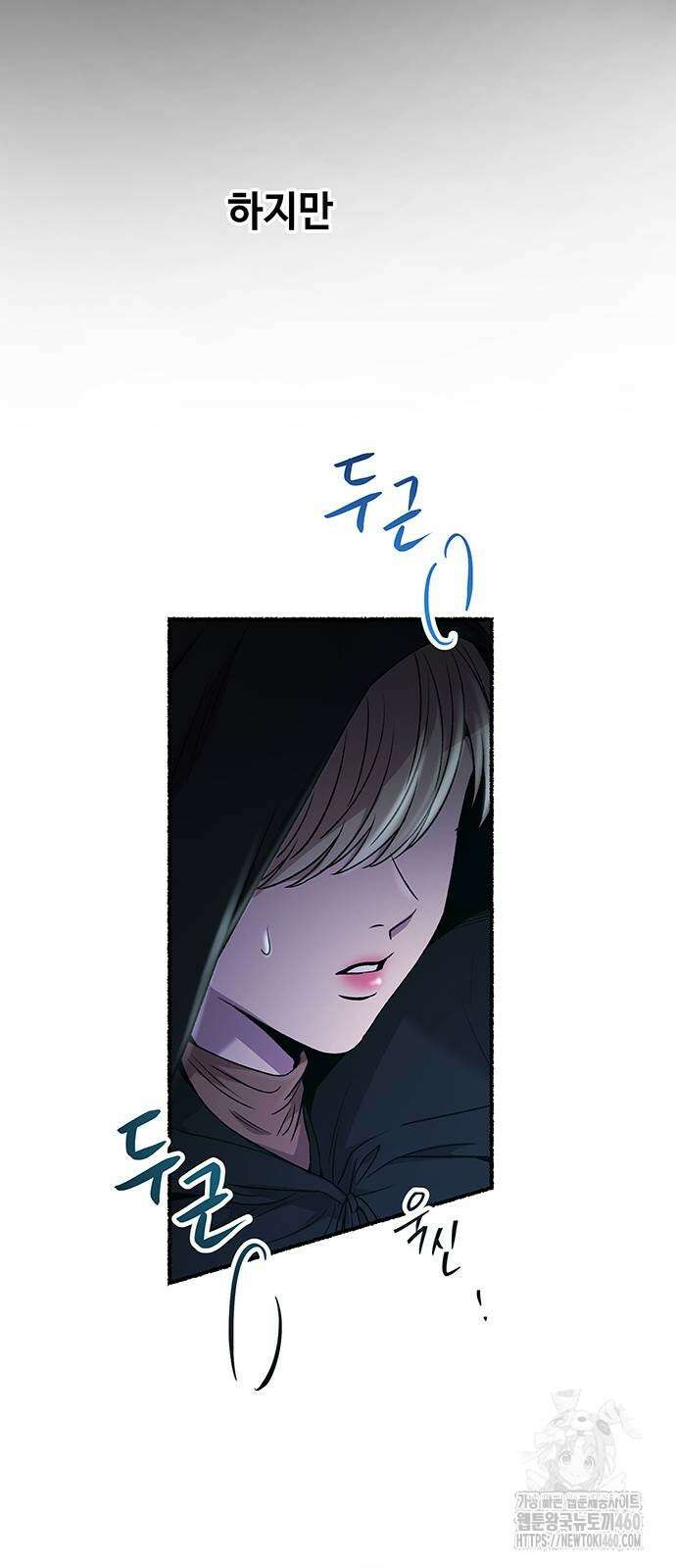 마른 가지에 바람처럼 198화 21