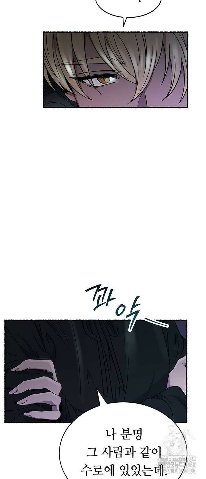 마른 가지에 바람처럼 198화 23