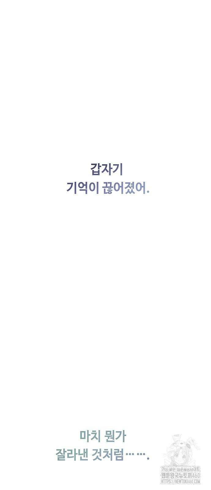 마른 가지에 바람처럼 198화 25