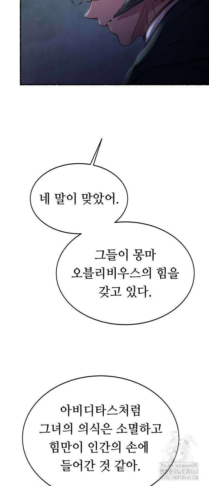 마른 가지에 바람처럼 198화 27