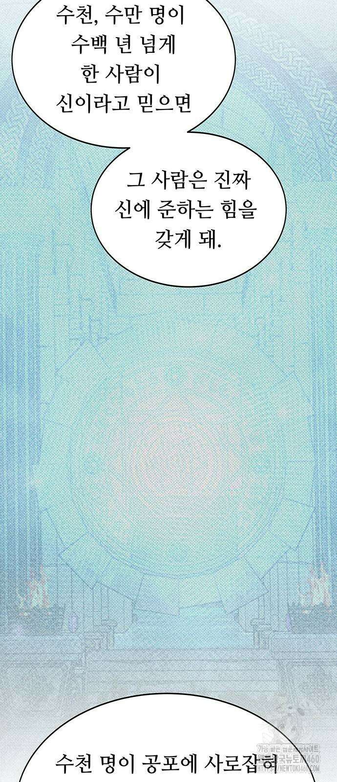 마른 가지에 바람처럼 198화 31