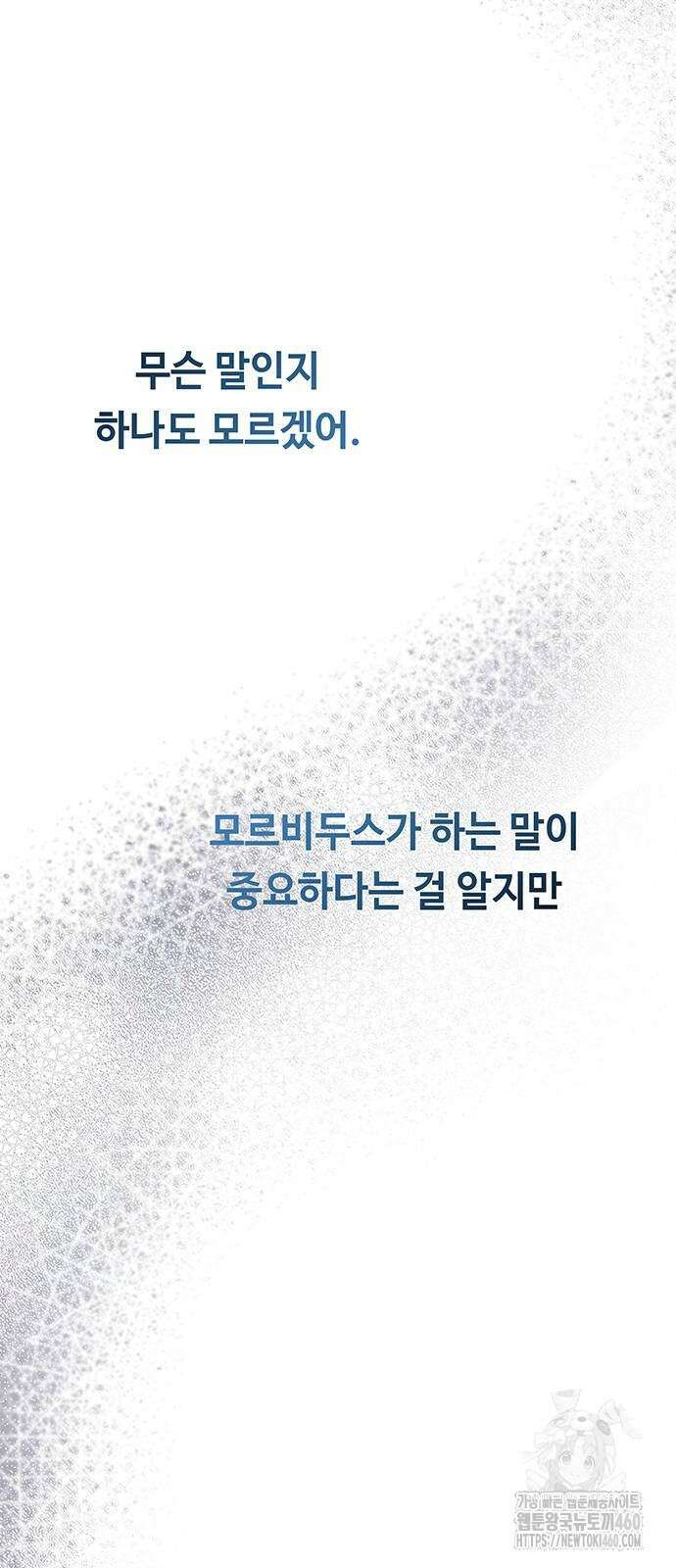 마른 가지에 바람처럼 198화 37