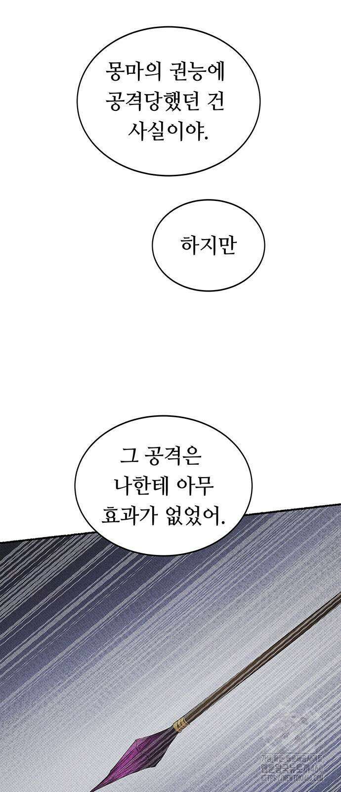 마른 가지에 바람처럼 198화 41