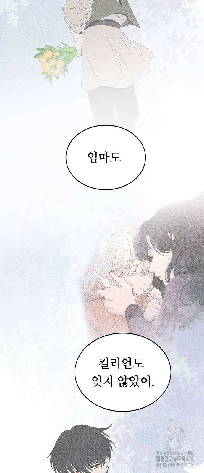 마른 가지에 바람처럼 198화 43