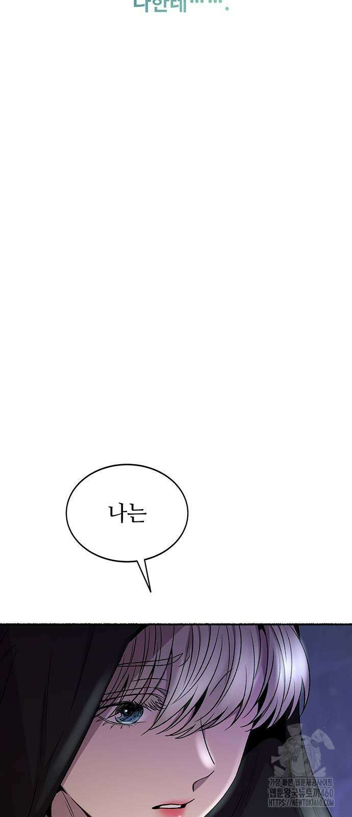 마른 가지에 바람처럼 198화 45