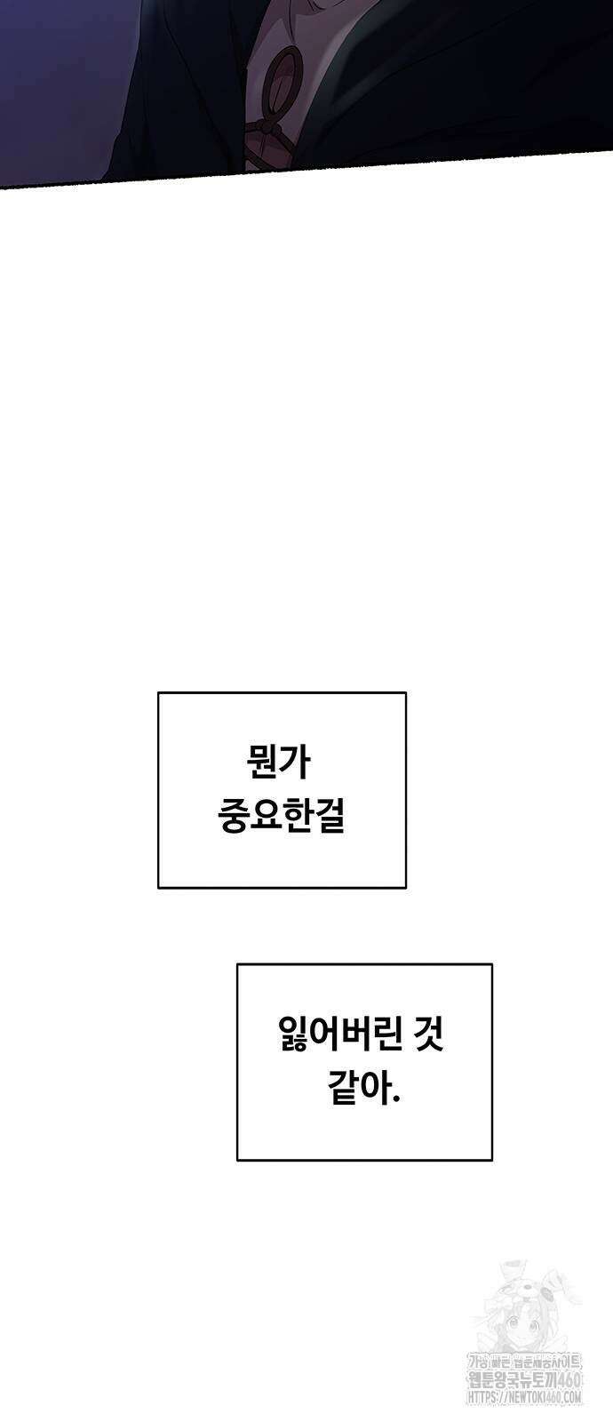 마른 가지에 바람처럼 198화 48