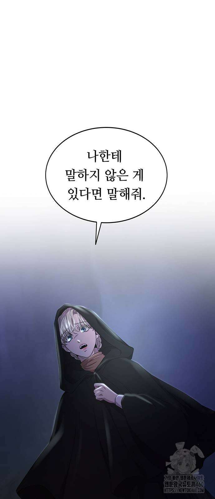 마른 가지에 바람처럼 198화 49