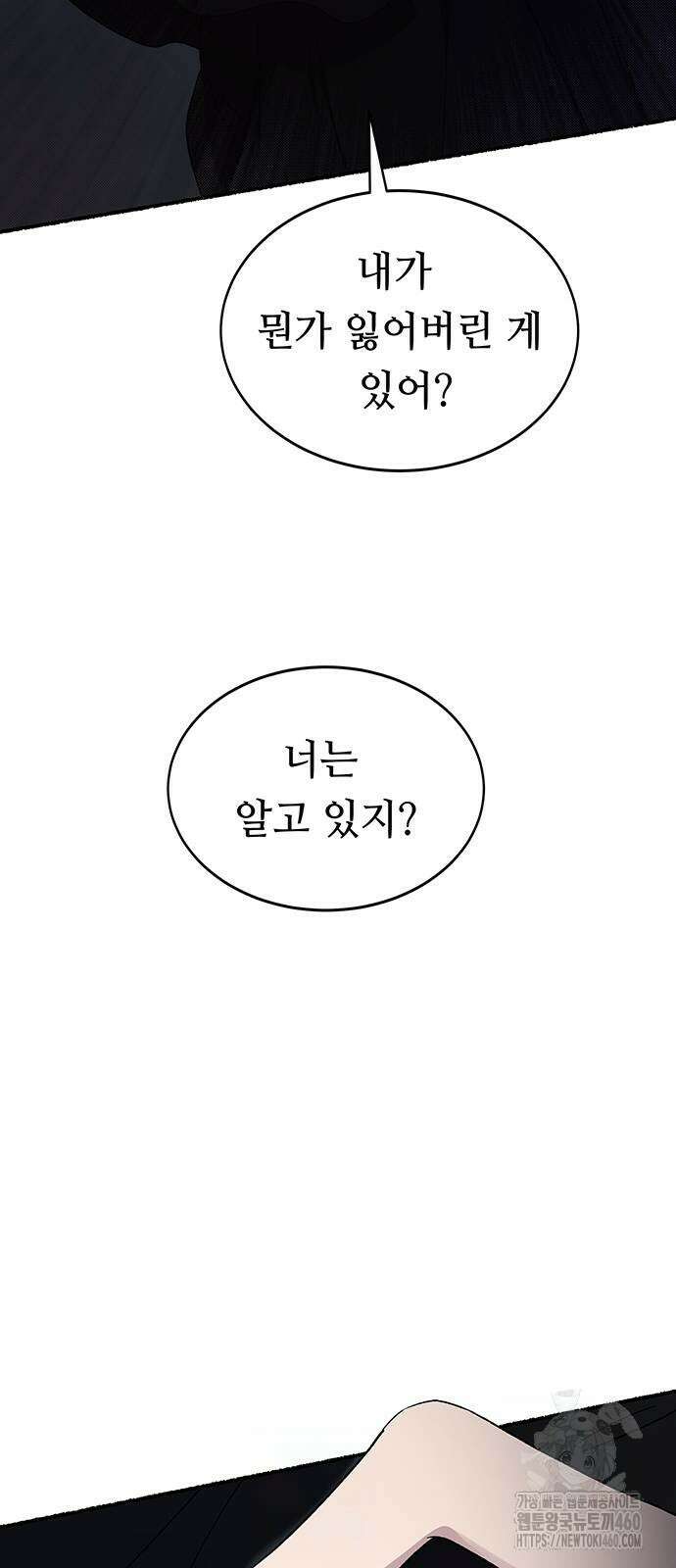 마른 가지에 바람처럼 198화 50