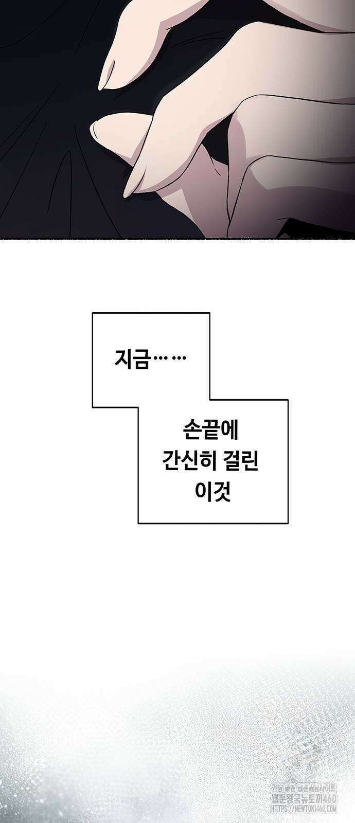 마른 가지에 바람처럼 198화 51