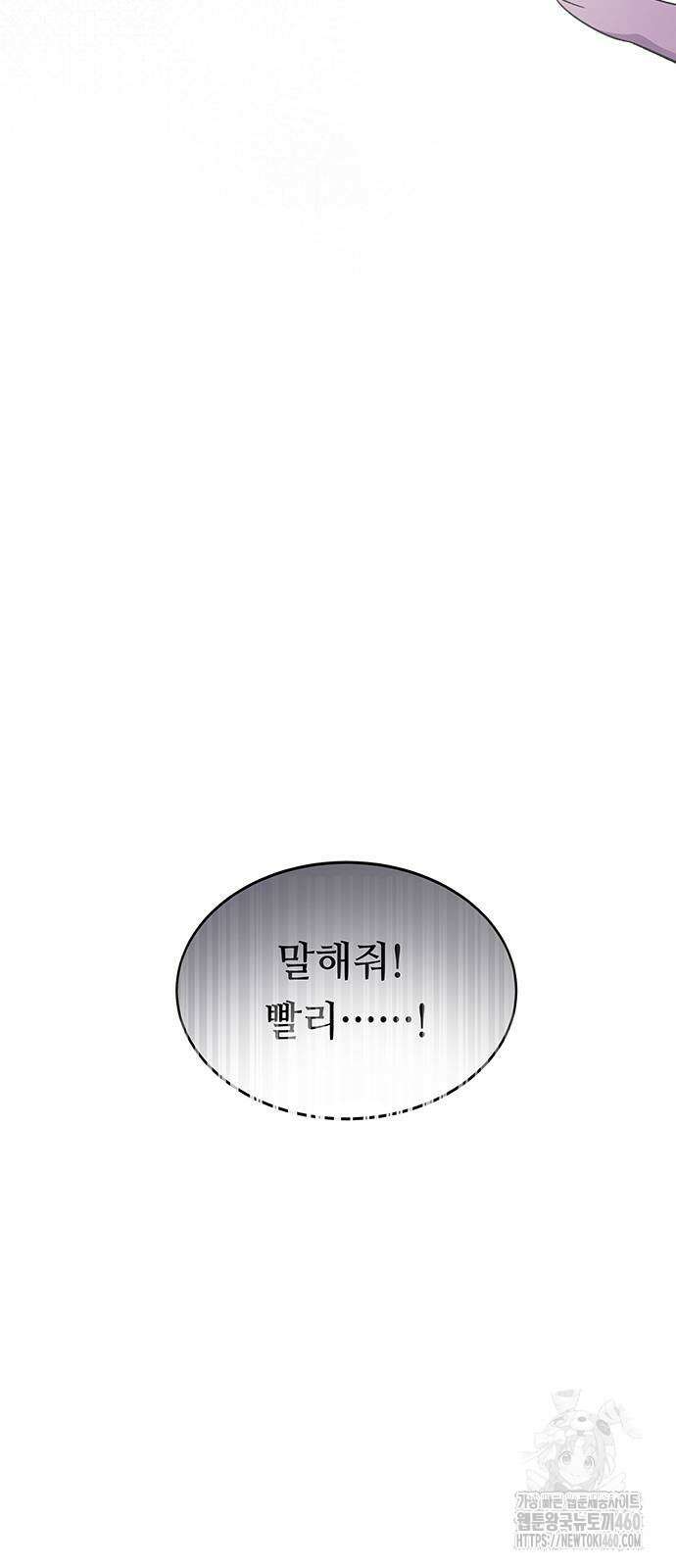 마른 가지에 바람처럼 198화 54