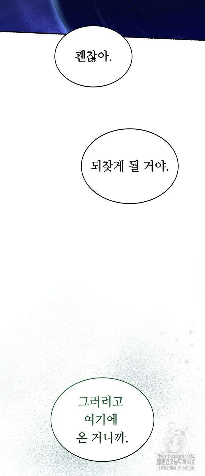 마른 가지에 바람처럼 198화 57