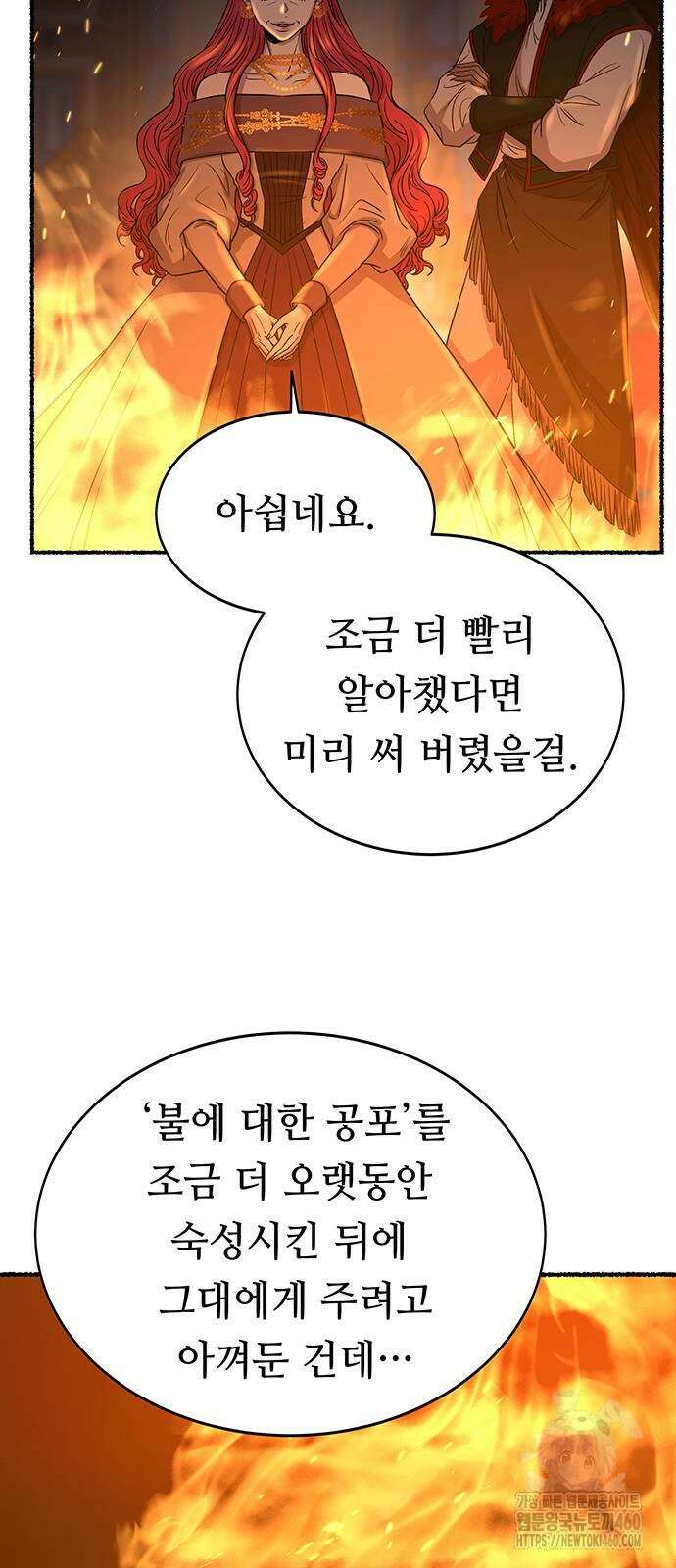 마른 가지에 바람처럼 198화 64