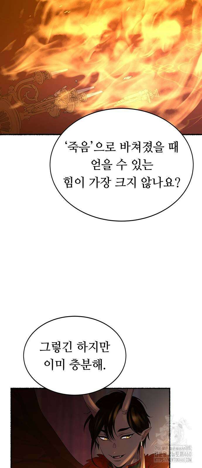 마른 가지에 바람처럼 198화 65
