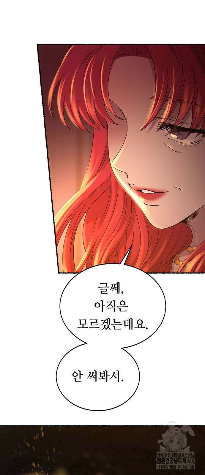 마른 가지에 바람처럼 198화 67