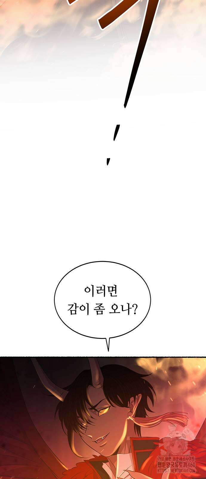 마른 가지에 바람처럼 198화 69