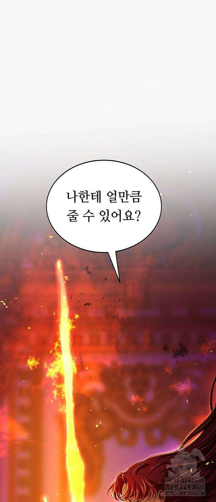 마른 가지에 바람처럼 198화 72