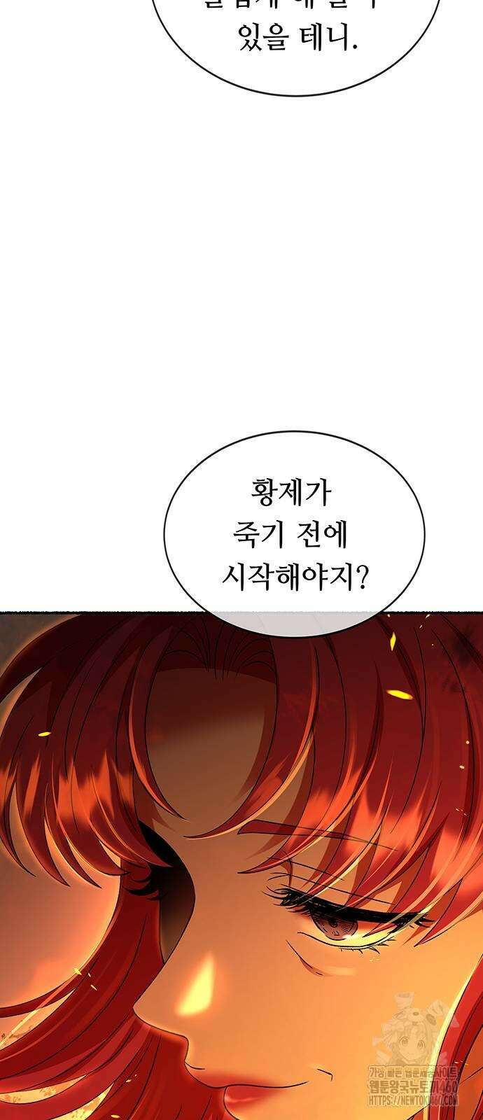 마른 가지에 바람처럼 198화 80