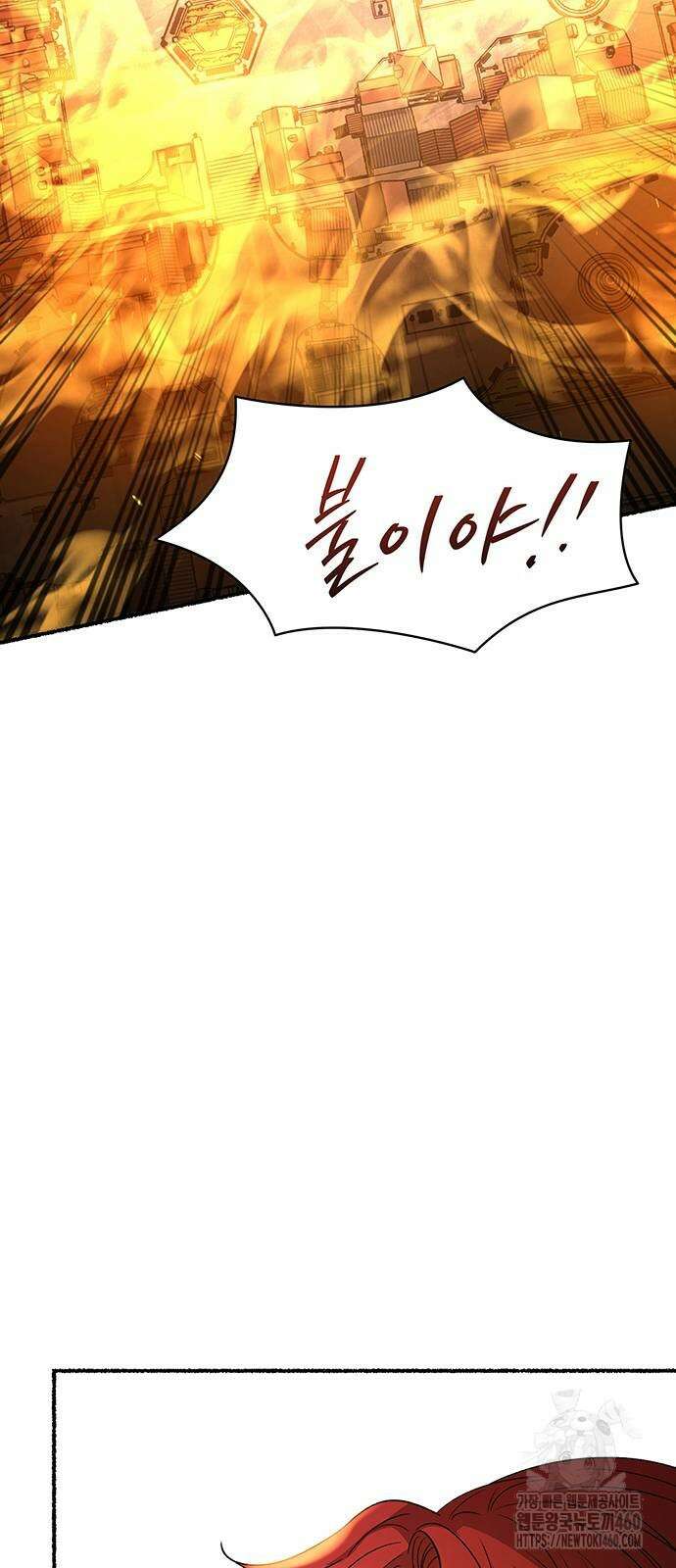 마른 가지에 바람처럼 198화 88
