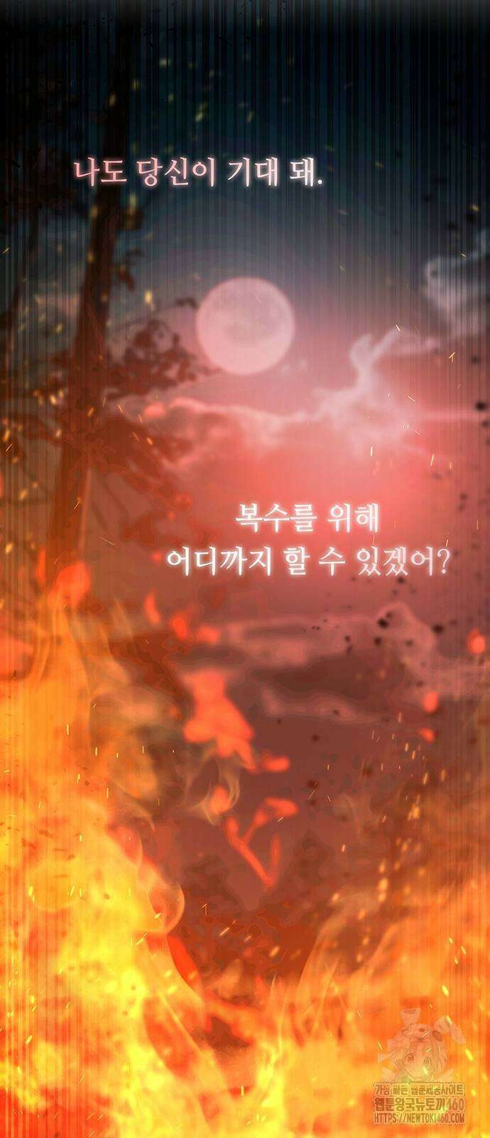 마른 가지에 바람처럼 198화 97