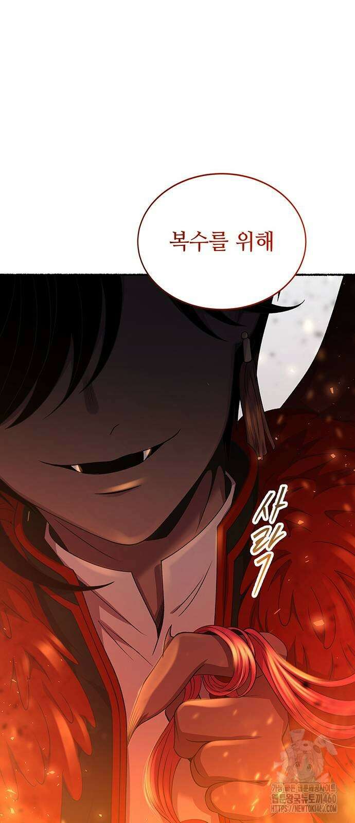 마른 가지에 바람처럼 198화 99