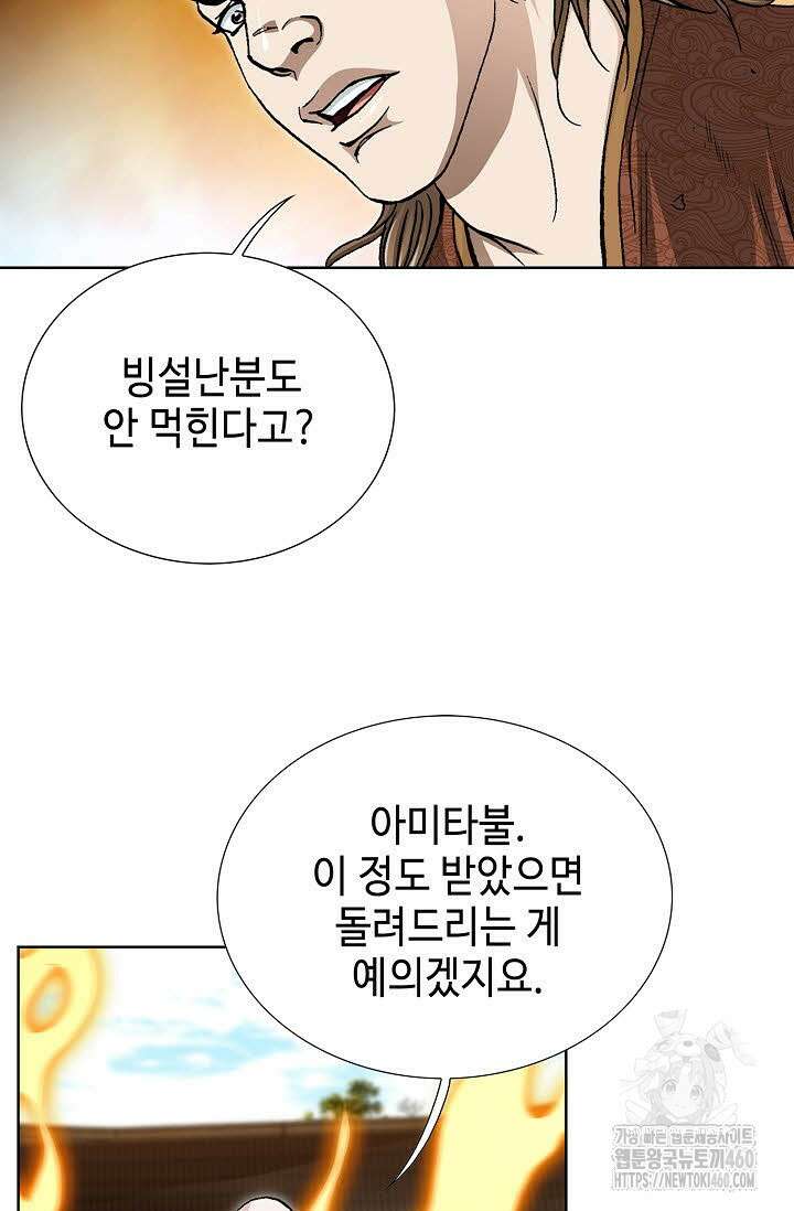 무쌍 192화 3