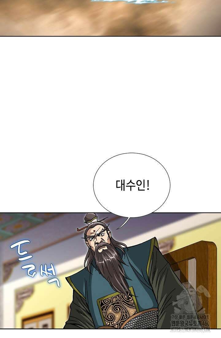 무쌍 192화 10