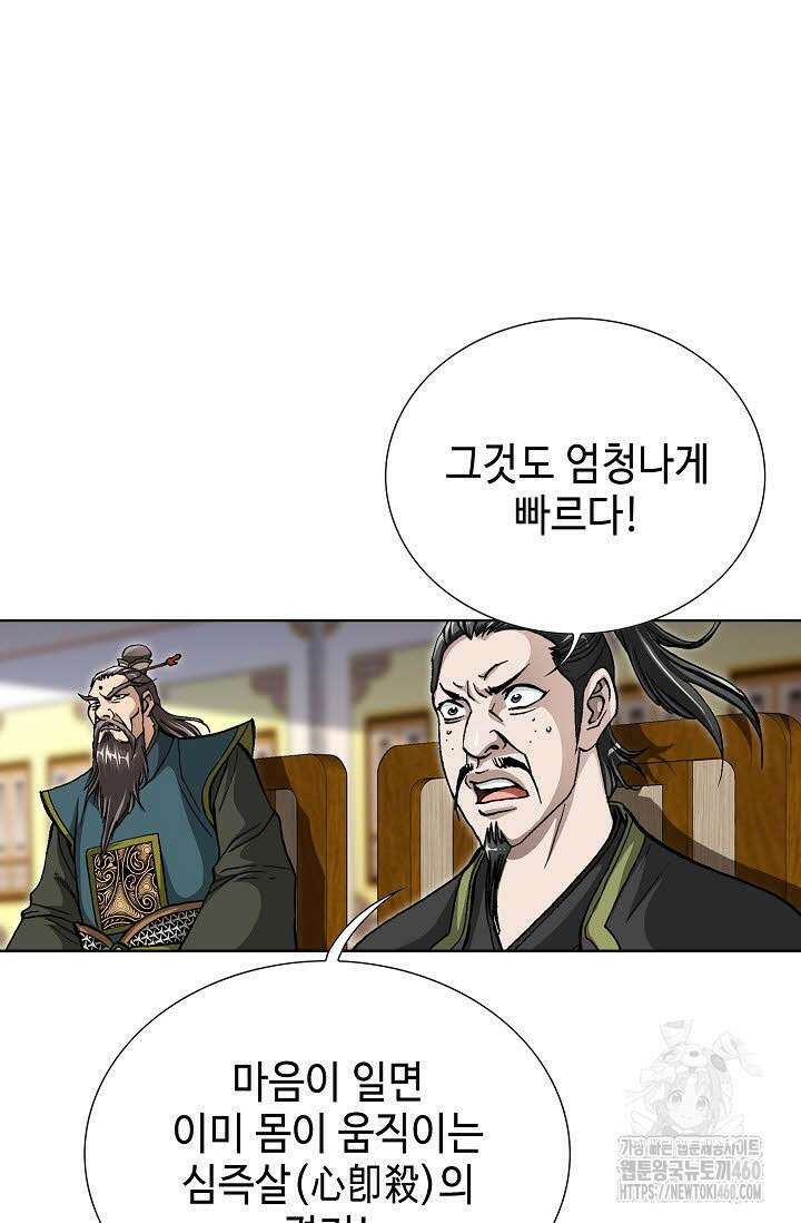 무쌍 192화 11