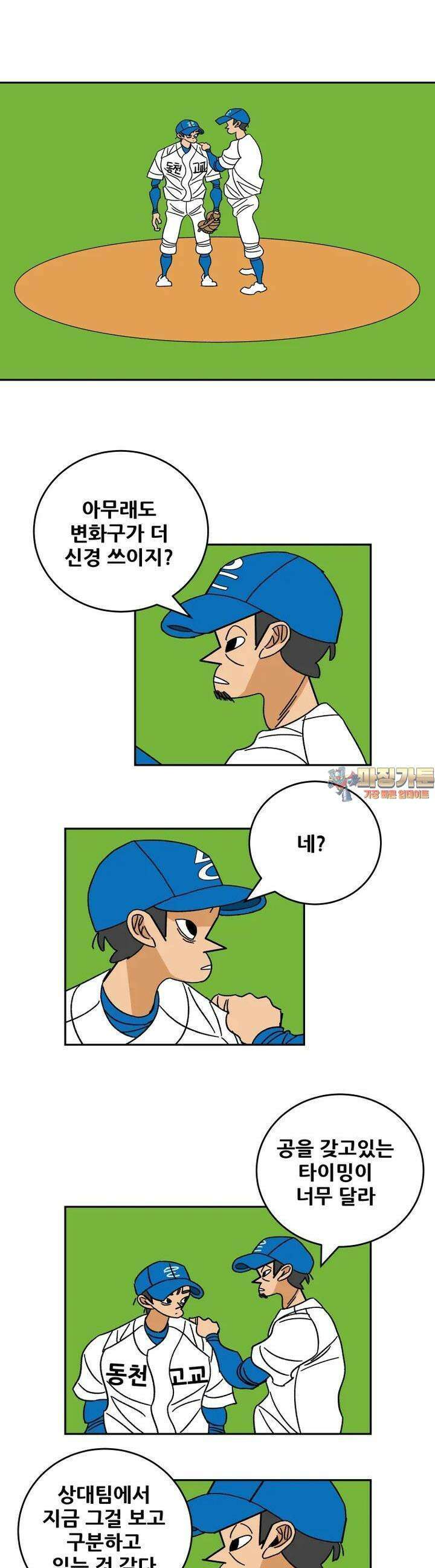 기프트 163화_이탈자들(4) : 수정 1