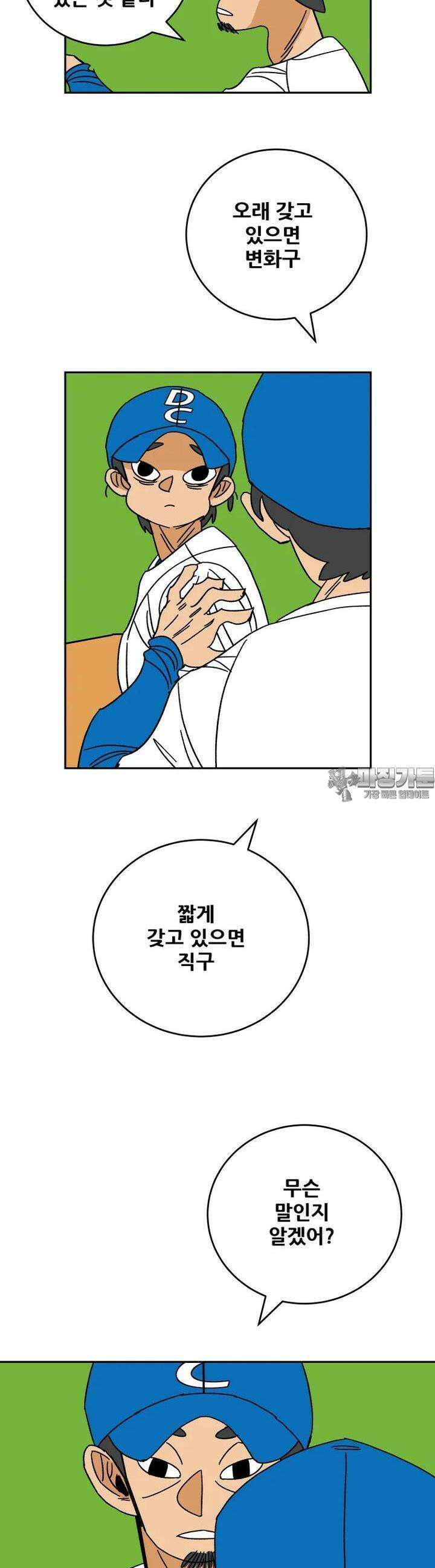 기프트 163화_이탈자들(4) : 수정 2