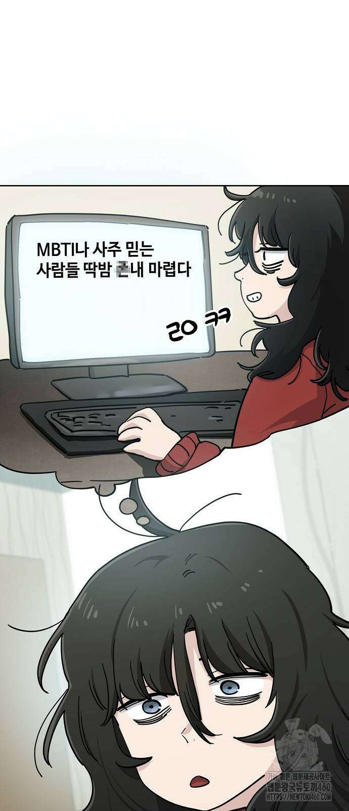 무직백수 계백순 108화 8