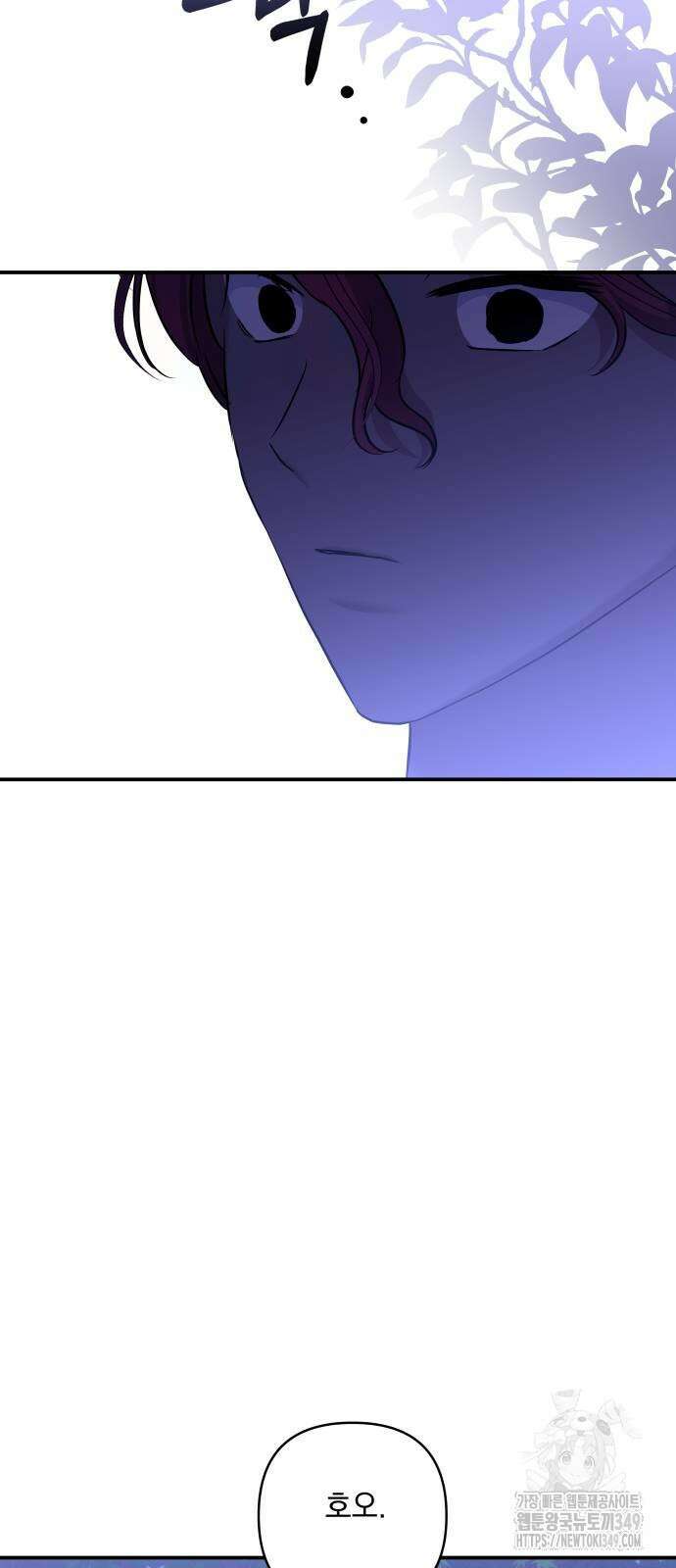 괴물공작의 딸 163화 4