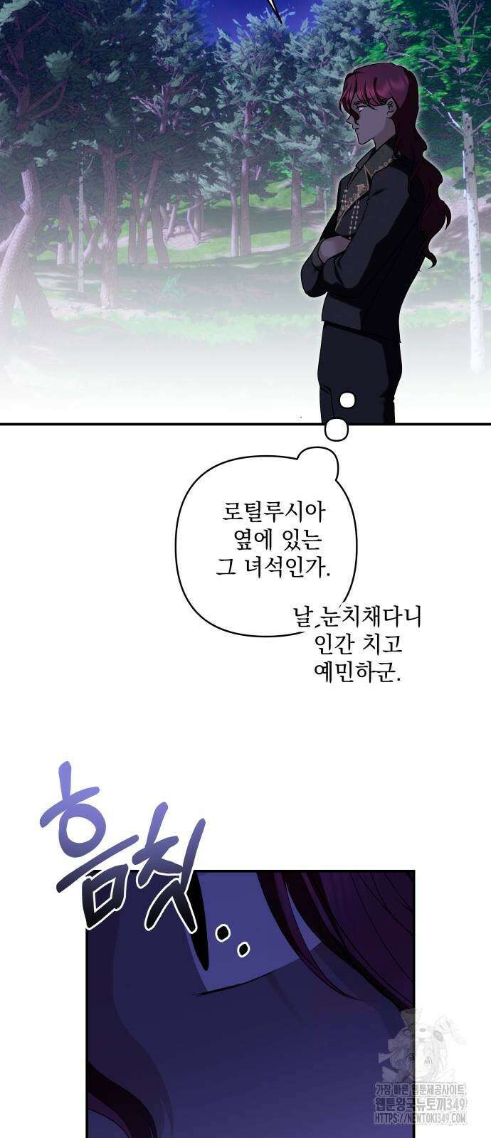괴물공작의 딸 163화 7