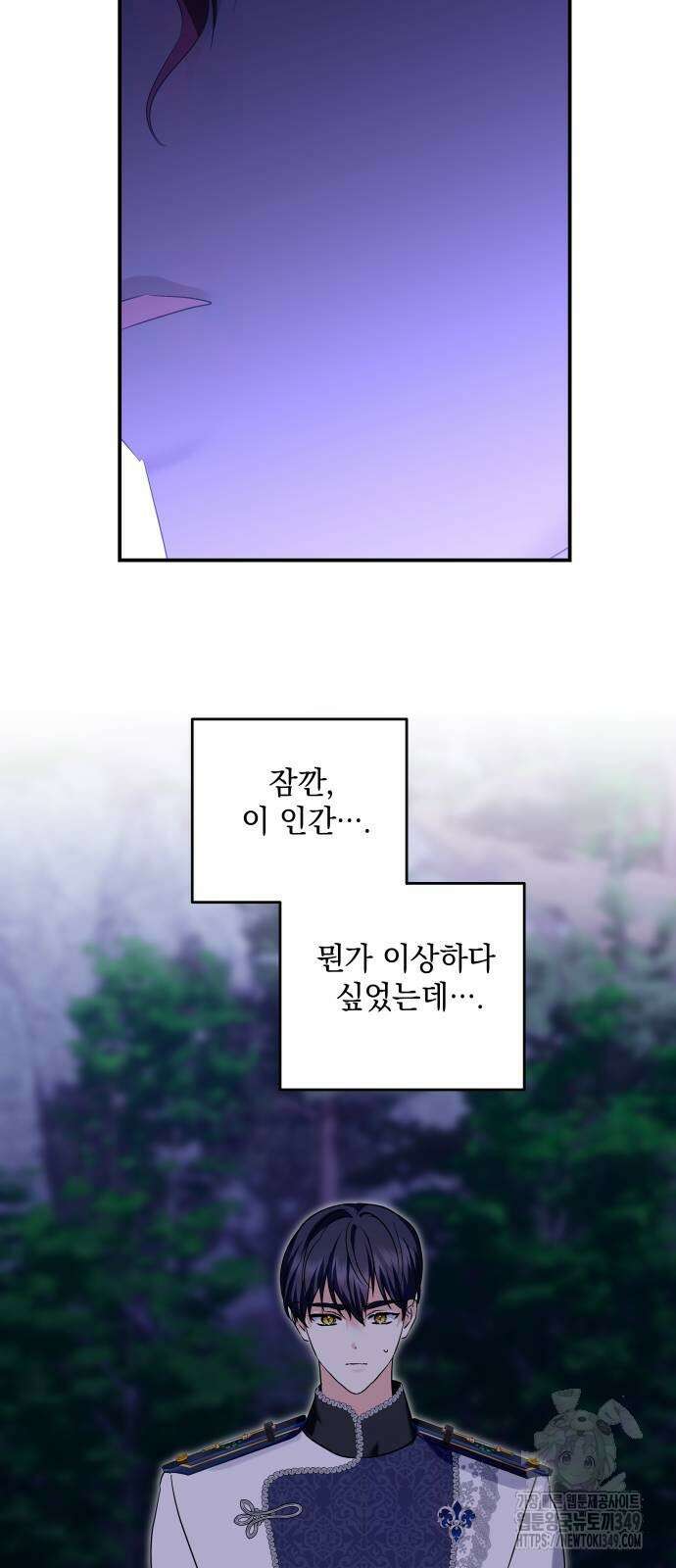 괴물공작의 딸 163화 8