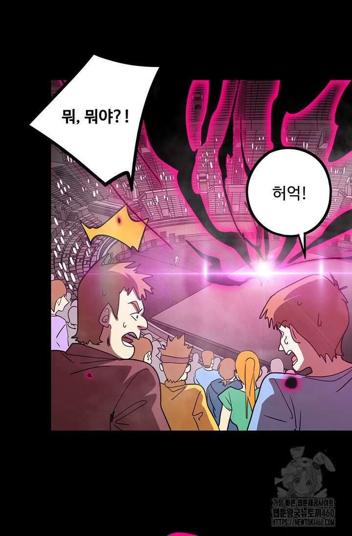 만년 후 미래에서 레벨업 111화 2