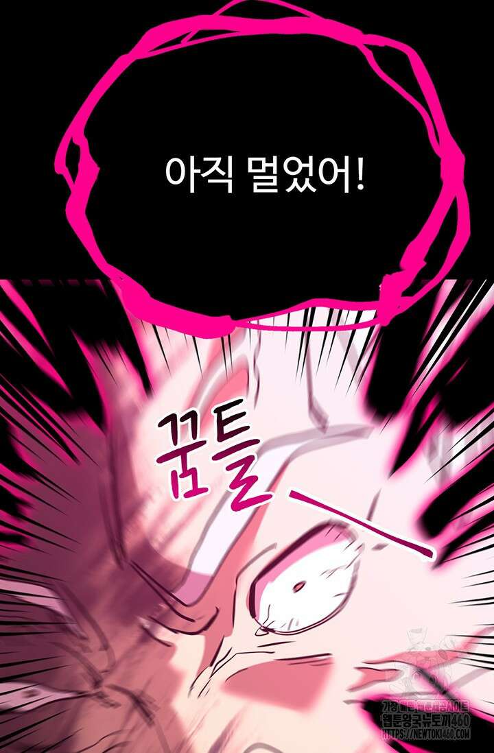 만년 후 미래에서 레벨업 111화 3