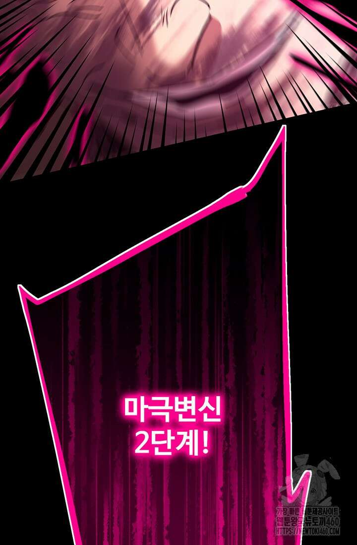 만년 후 미래에서 레벨업 111화 4