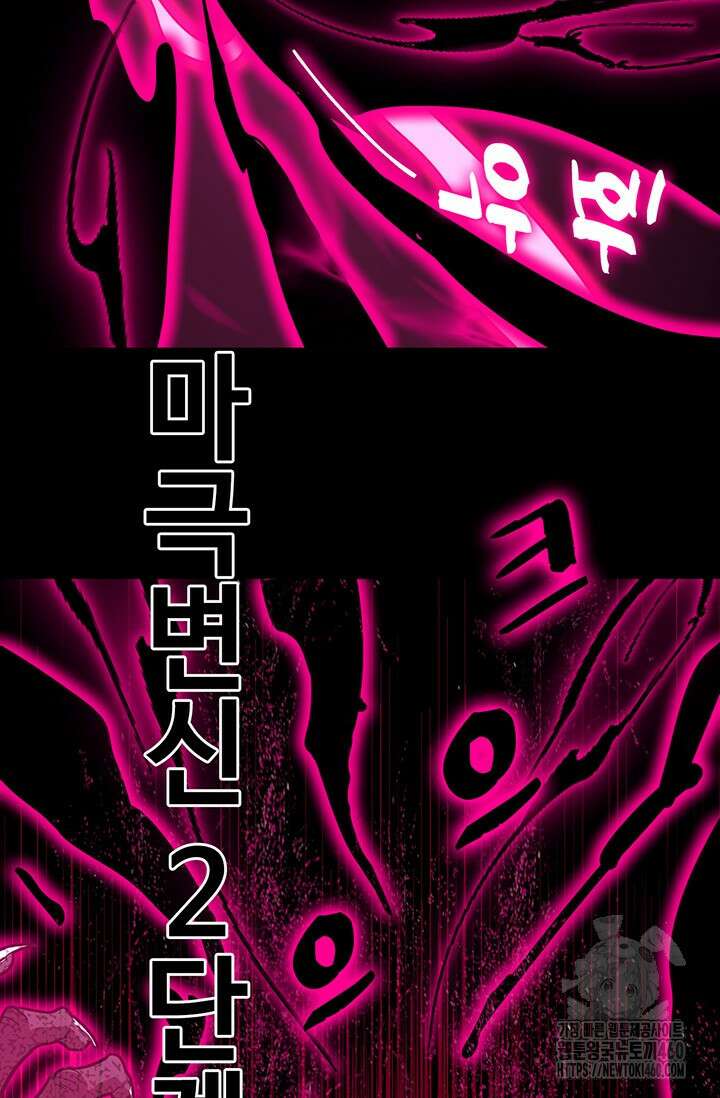 만년 후 미래에서 레벨업 111화 9