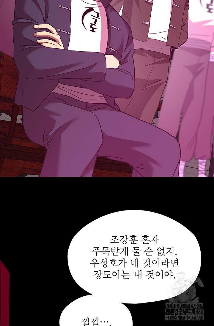 만년 후 미래에서 레벨업 111화 25