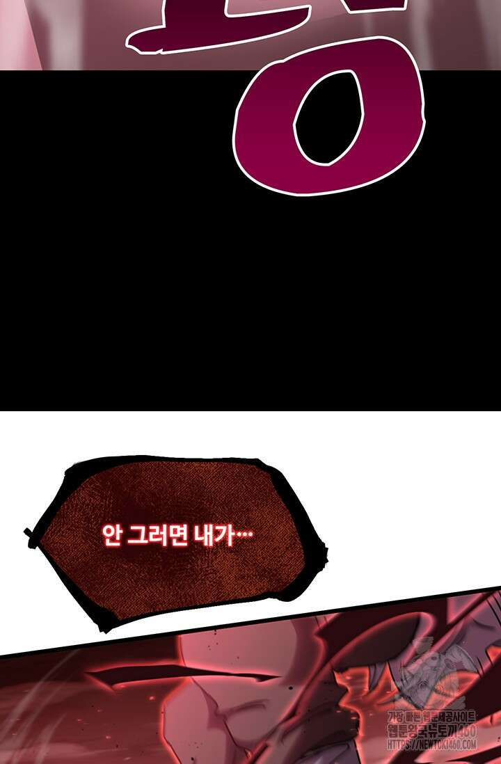 만년 후 미래에서 레벨업 111화 29