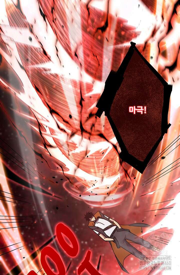 만년 후 미래에서 레벨업 111화 35