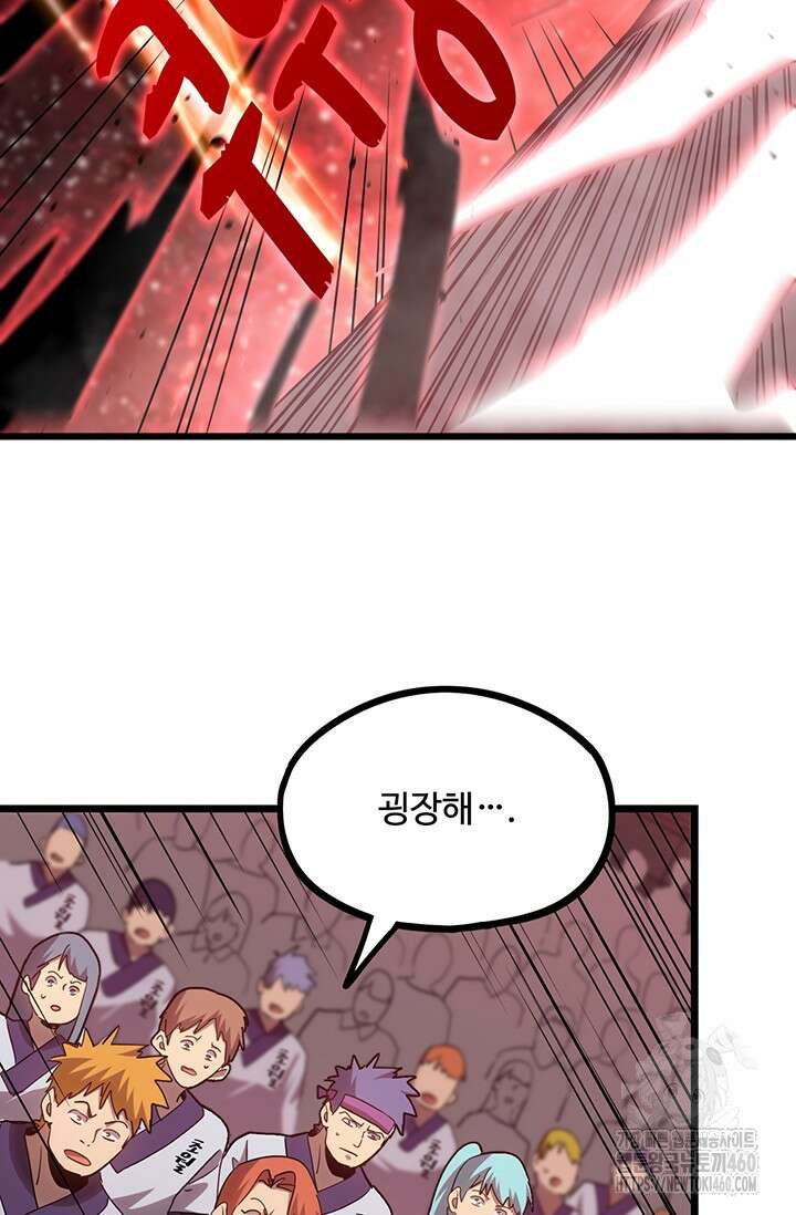 만년 후 미래에서 레벨업 111화 36